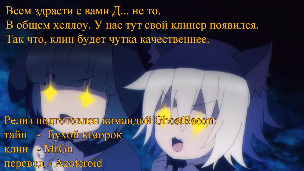 Операция: семейка Ёдзакура — Том 1 · Глава 3, страница 24