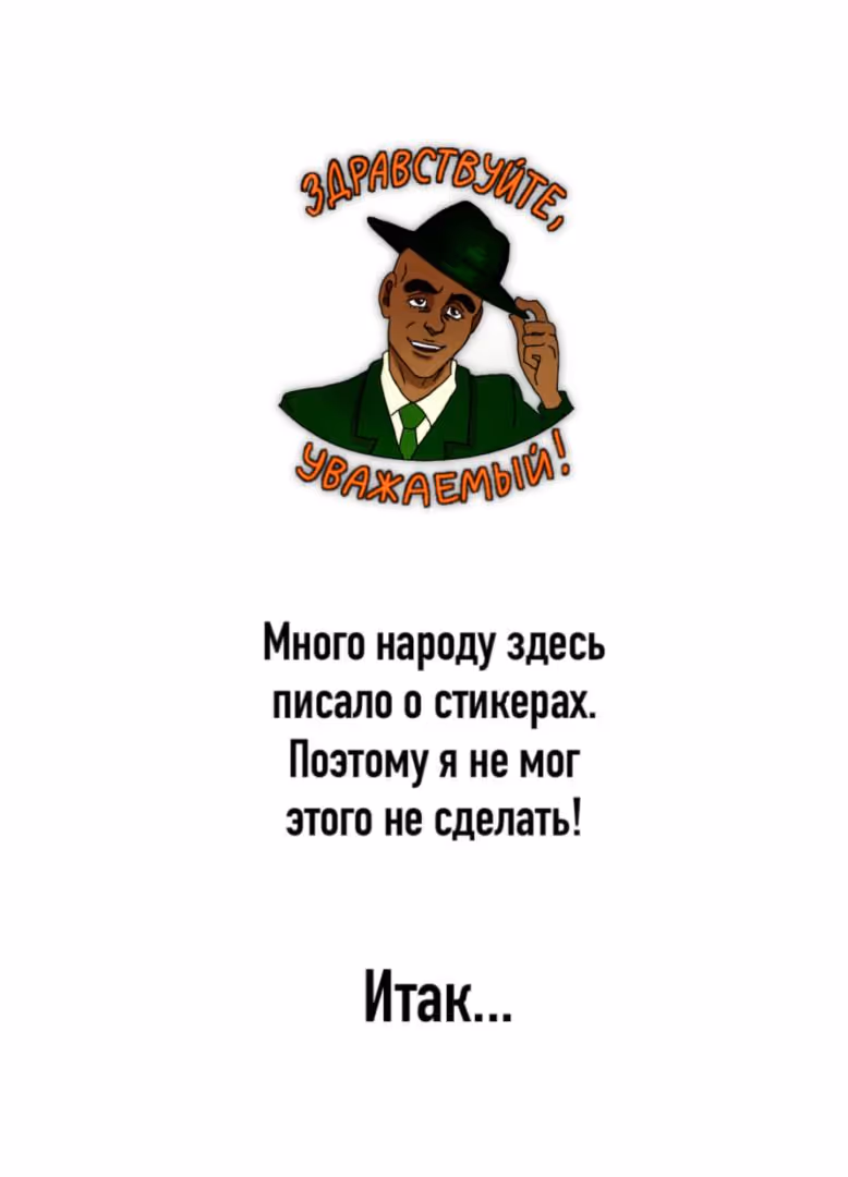 Святая Ночь — Том 2 · Глава 11.5, страница 1