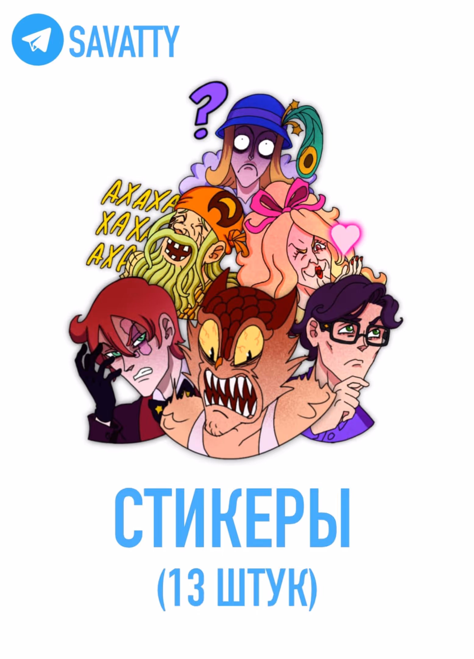 Святая Ночь — Том 2 · Глава 11.5, страница 2