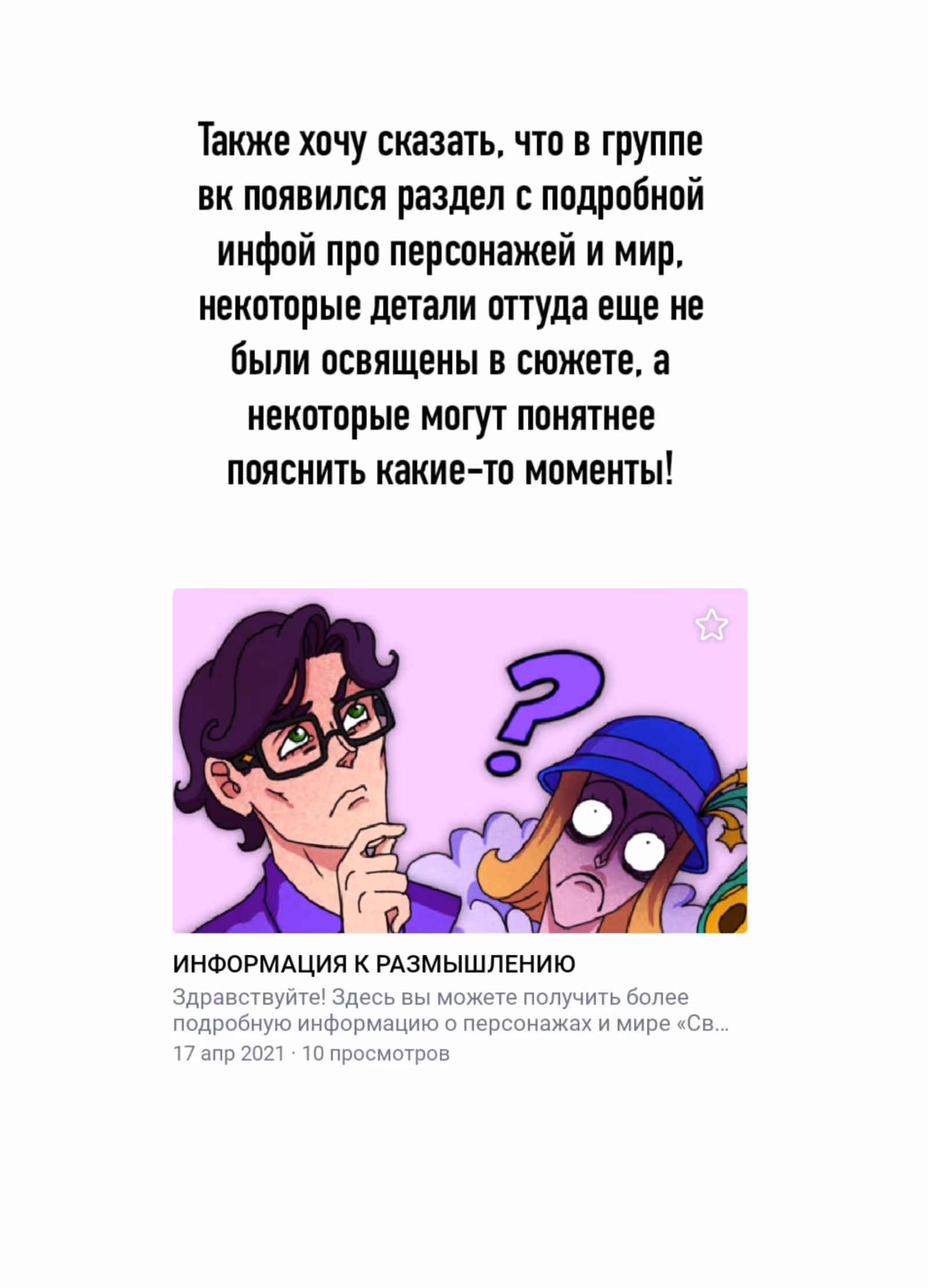 Святая Ночь — Том 2 · Глава 11.5, страница 3