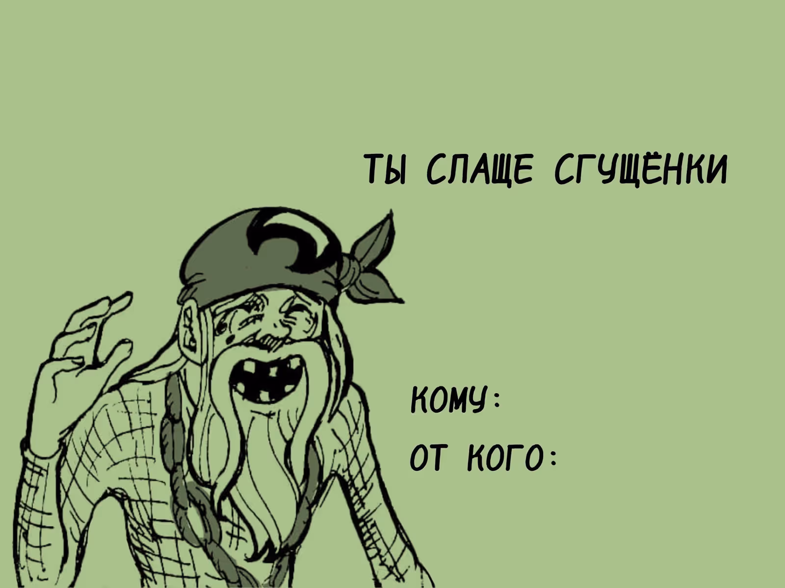 Святая Ночь — Том 3 · Глава 20.75, страница 2
