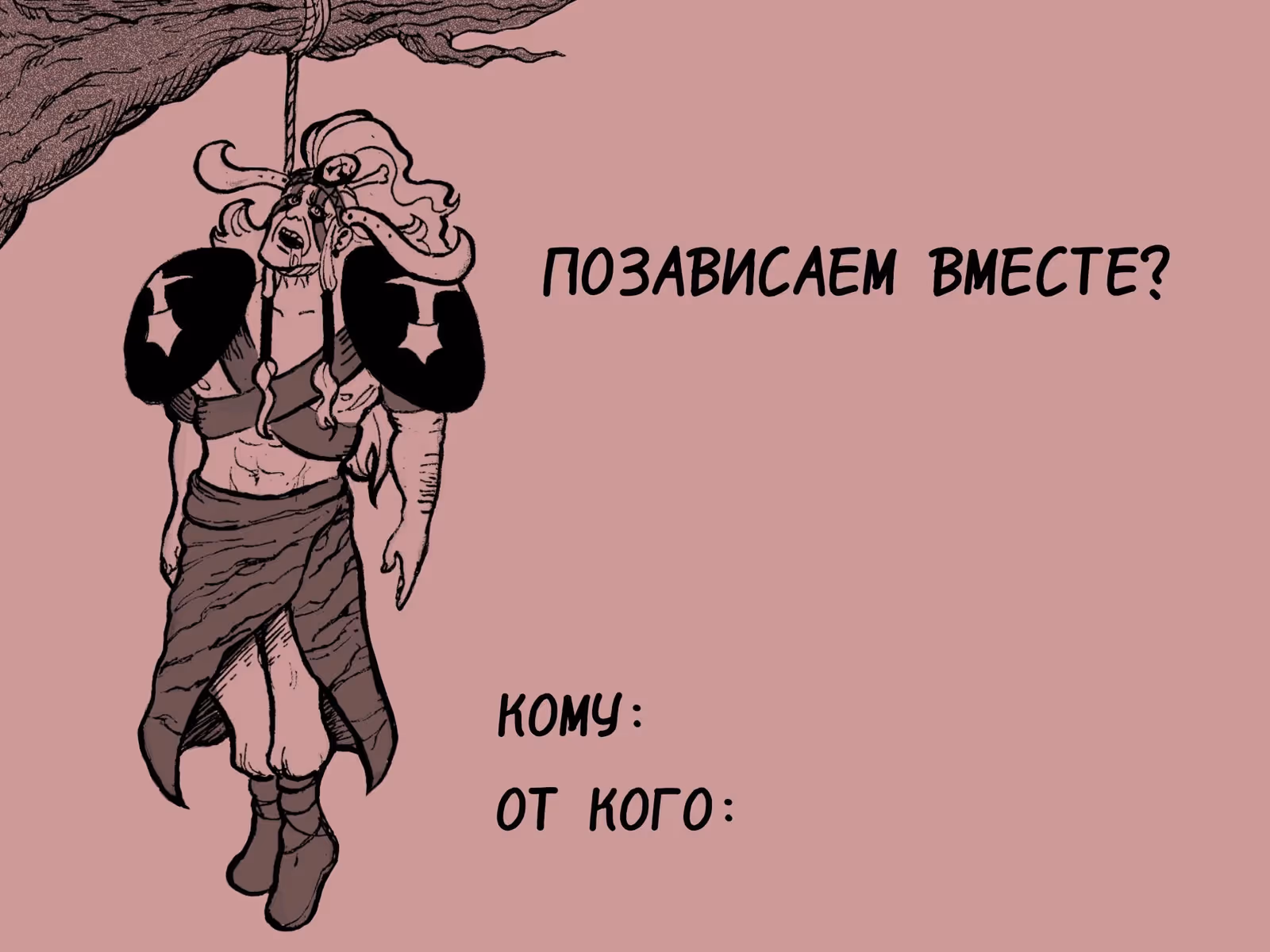 Святая Ночь — Том 3 · Глава 20.75, страница 5