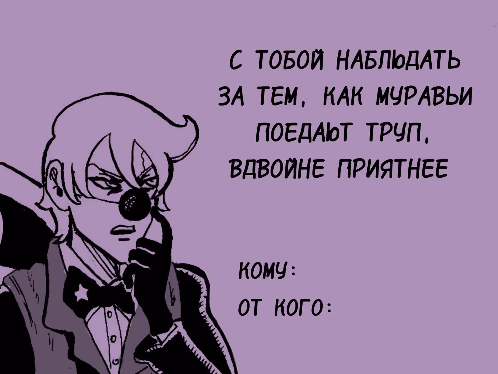 Святая Ночь — Том 3 · Глава 20.75, страница 7