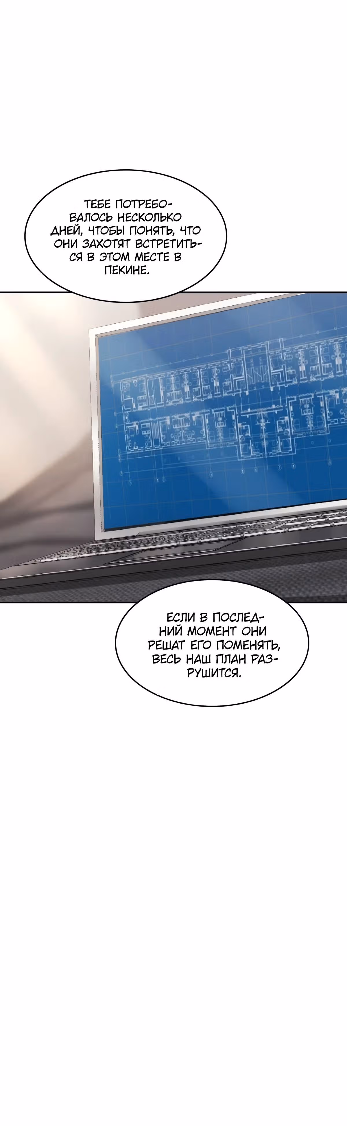 Маг-параноик — Том 1 · Глава 74, страница 35