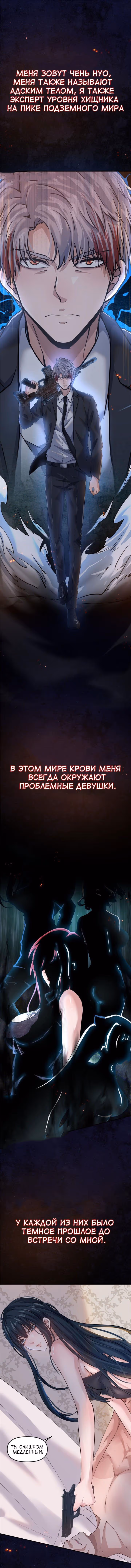 Возвращение безумного короля — Том 1 · Глава 0, страница 1