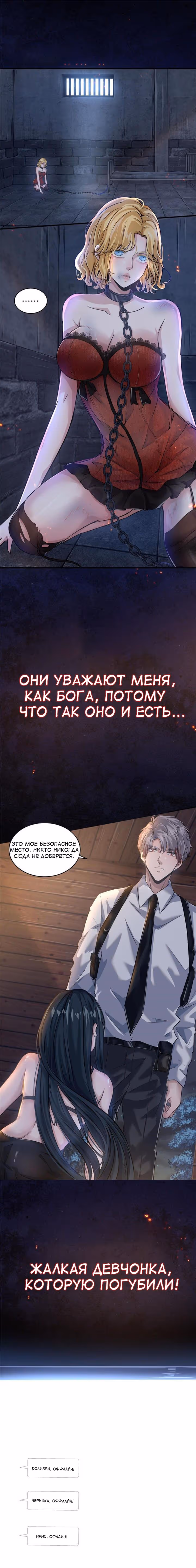 Возвращение безумного короля — Том 1 · Глава 0, страница 2