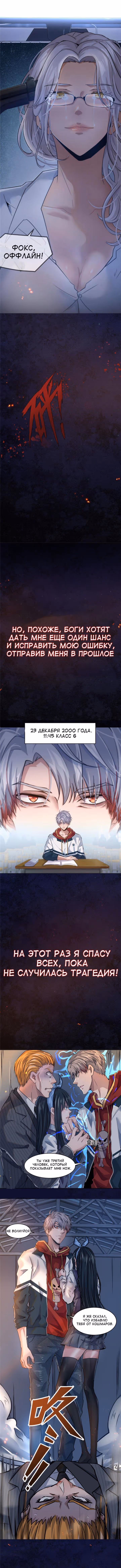 Возвращение безумного короля — Том 1 · Глава 0, страница 3