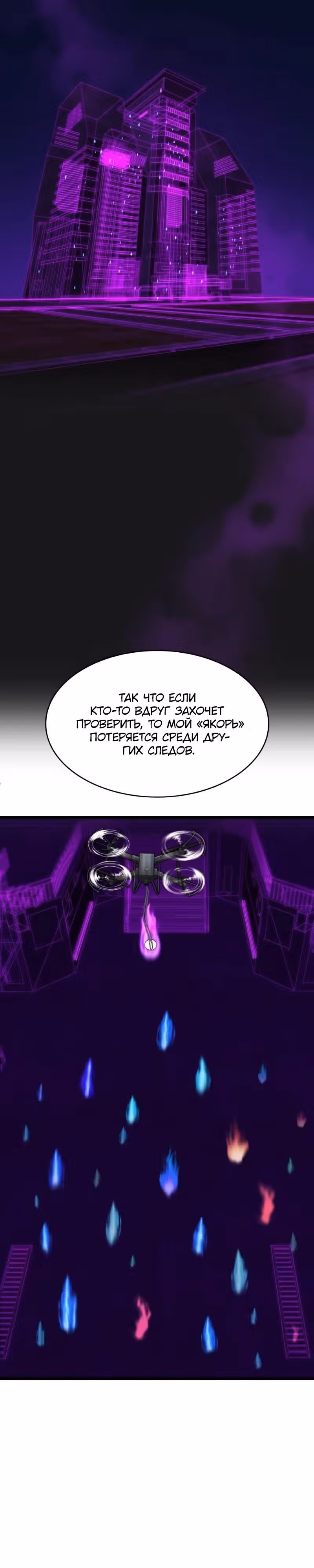 Маг-параноик — Том 1 · Глава 73, страница 15