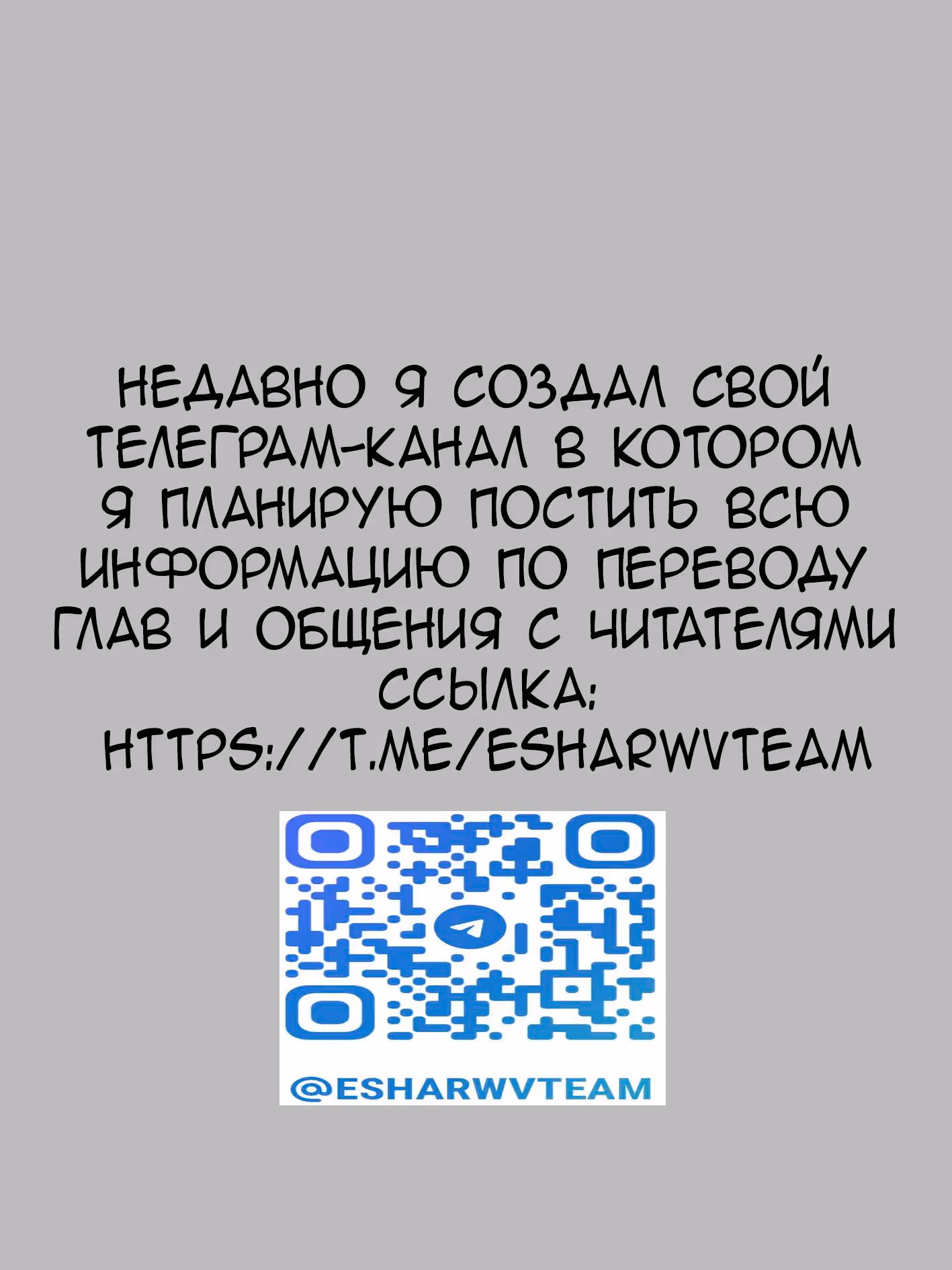 Девушка, которая должна была признаться мне в качестве игрового наказания, очевидно, влюбилась в меня — Том 1 · Глава 4.5, страница 19
