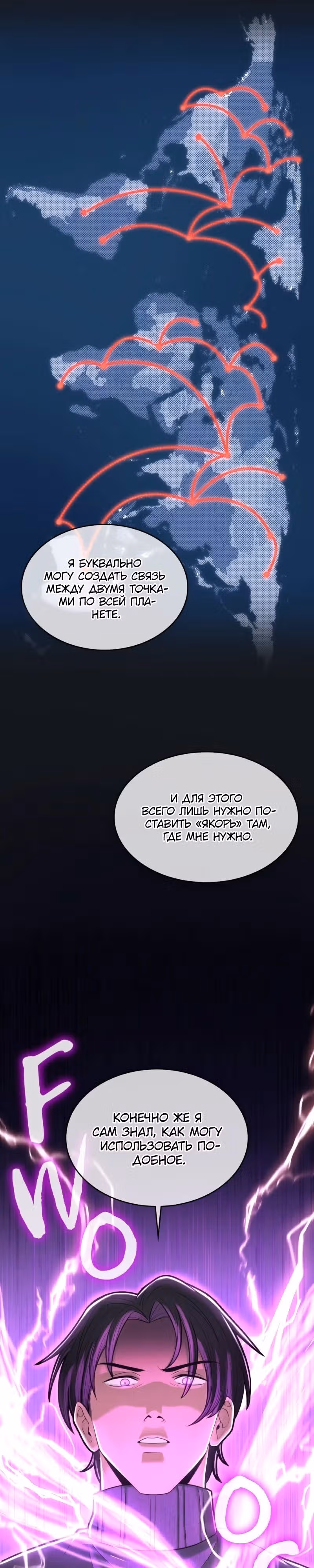 Маг-параноик — Том 1 · Глава 72, страница 25
