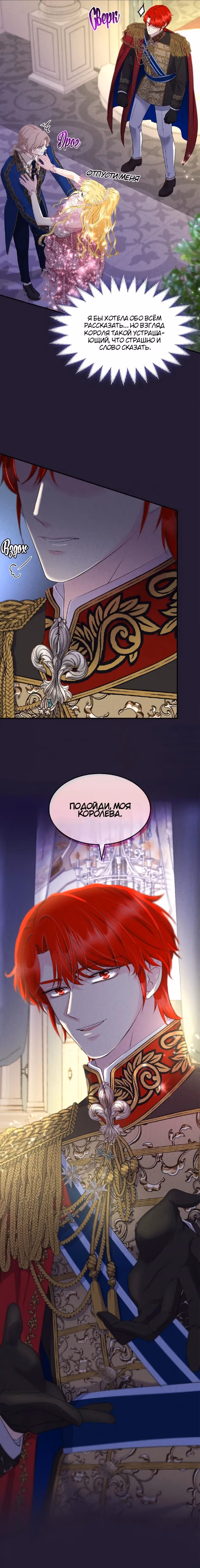 Наш бал начинается с луной — Том 1 · Глава 10, страница 10