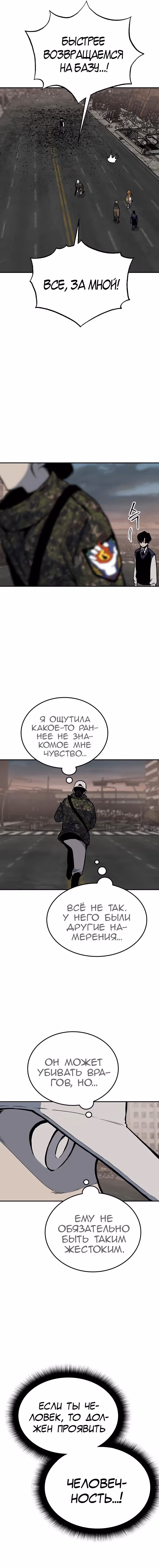 Бессмертный мутант не может умереть — Том 1 · Глава 4, страница 17
