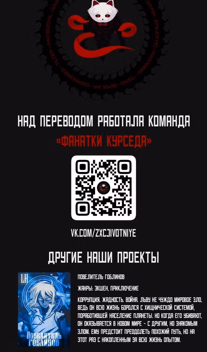 Маг-параноик — Том 1 · Глава 70, страница 125
