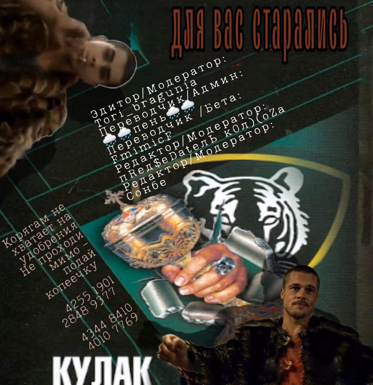 Бессмертный мутант не может  умереть — Том 1 · Глава 8, страница 15