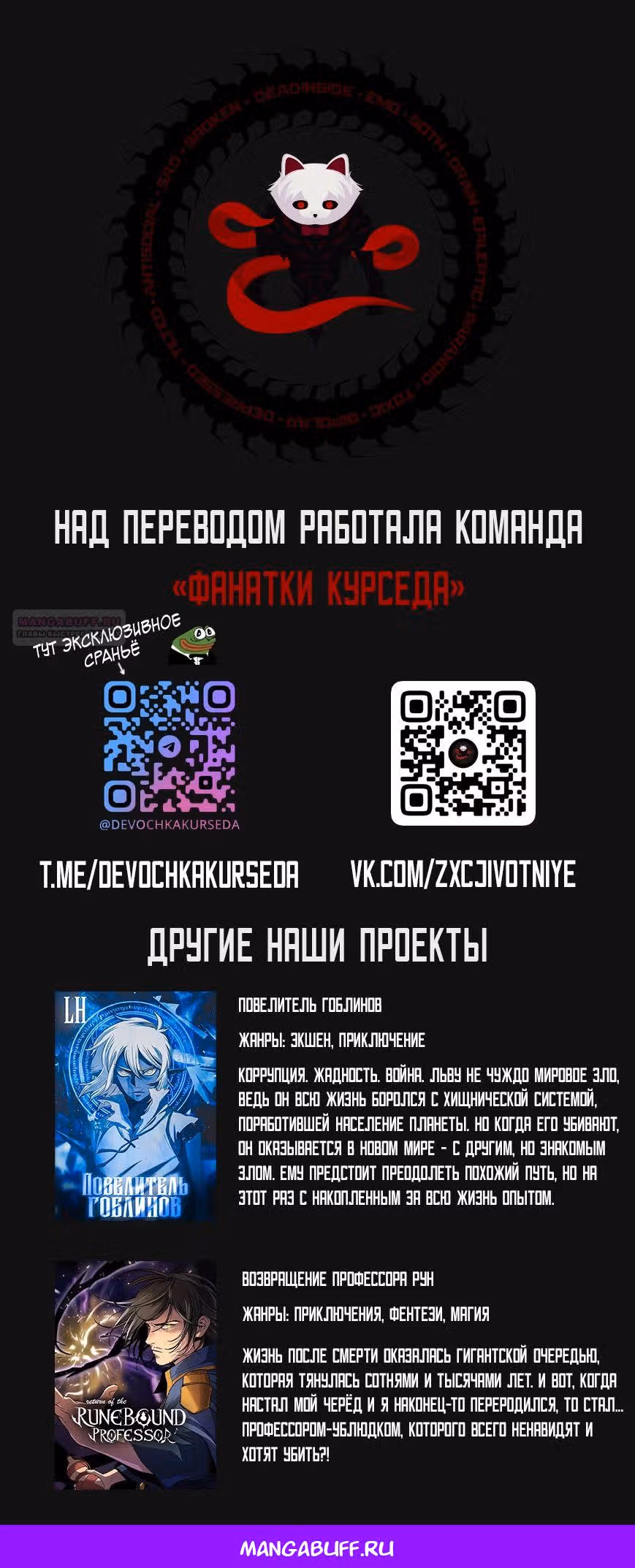 Маг-параноик — Том 1 · Глава 68, страница 35