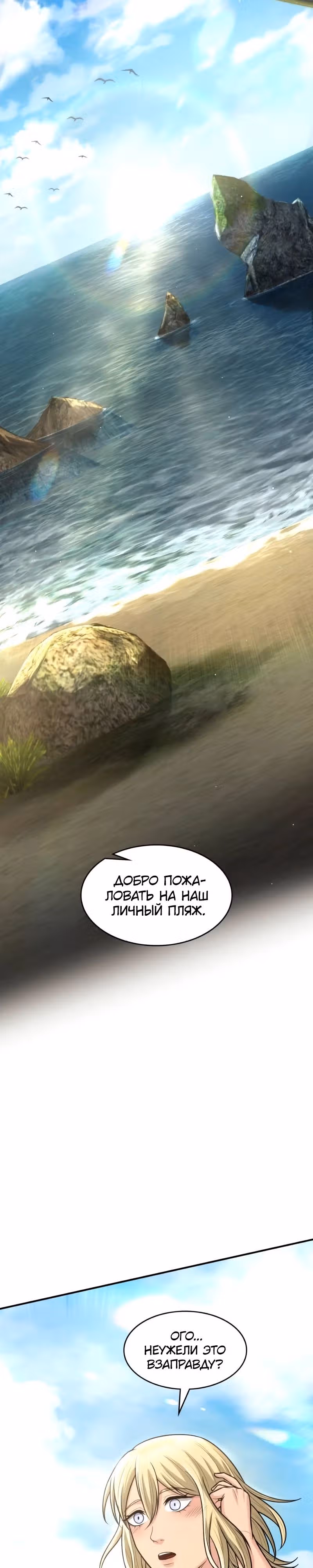 Маг-параноик — Том 1 · Глава 68, страница 9