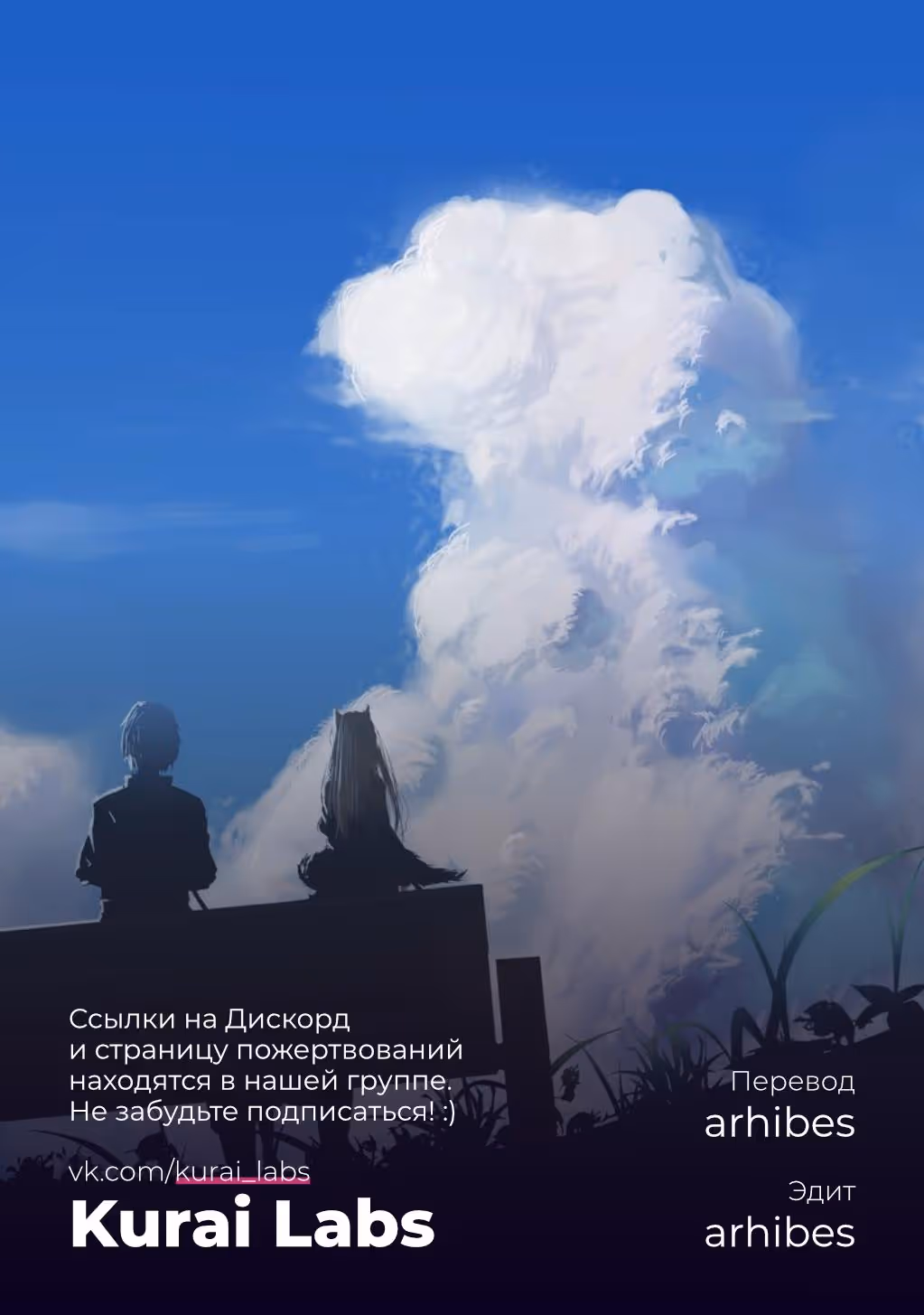 Одинокий волк и его ребенок — Том 2 · Глава 10, страница 62