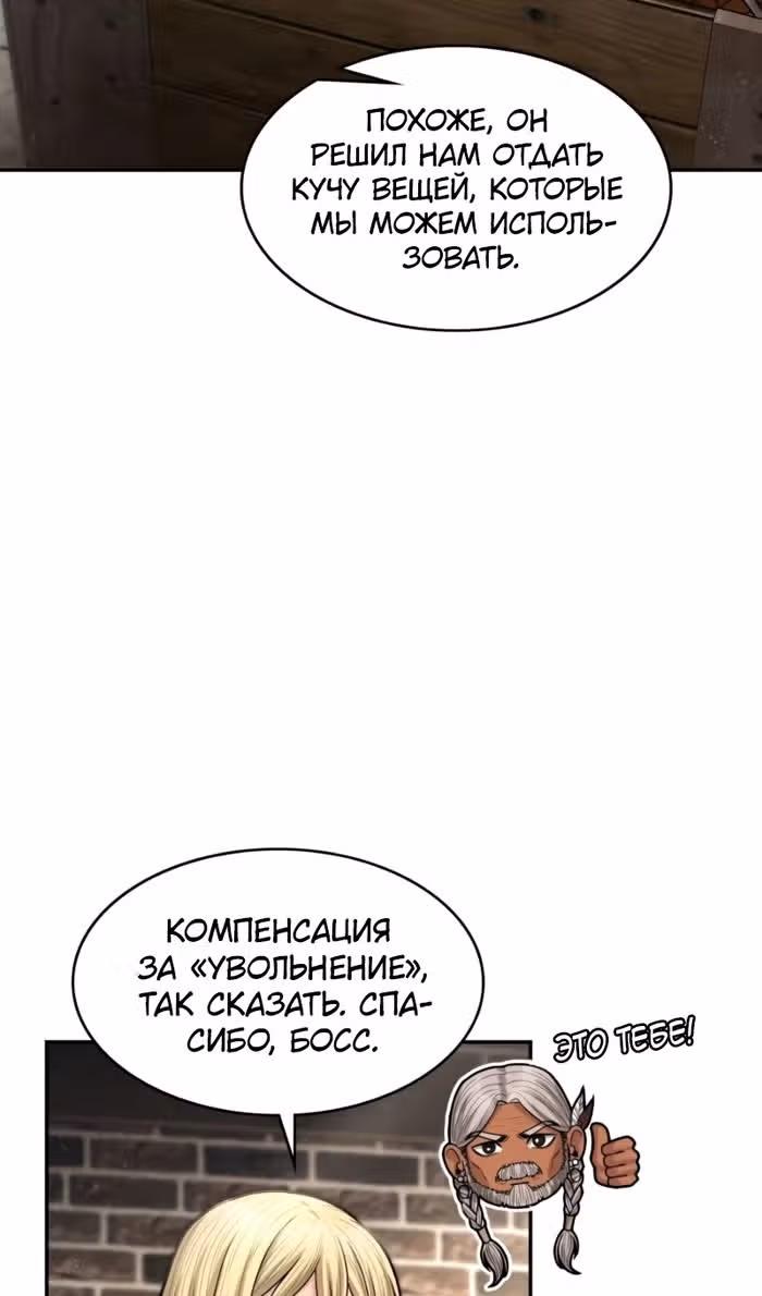Маг-параноик — Том 1 · Глава 66, страница 12