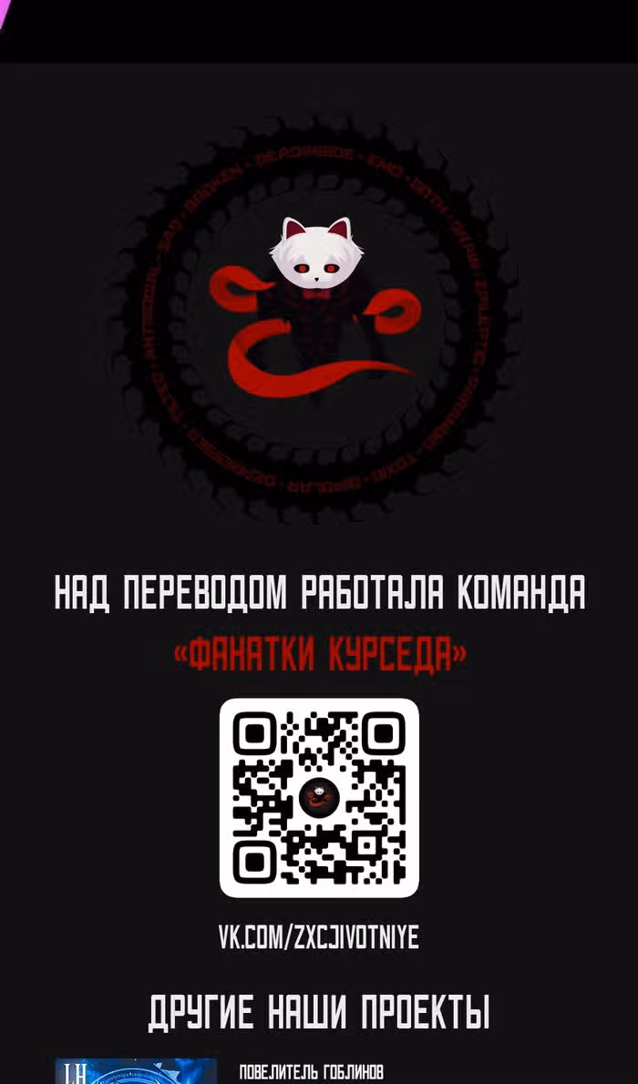 Маг-параноик — Том 1 · Глава 66, страница 112