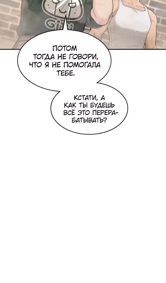 Маг-параноик — Том 1 · Глава 66, страница 17