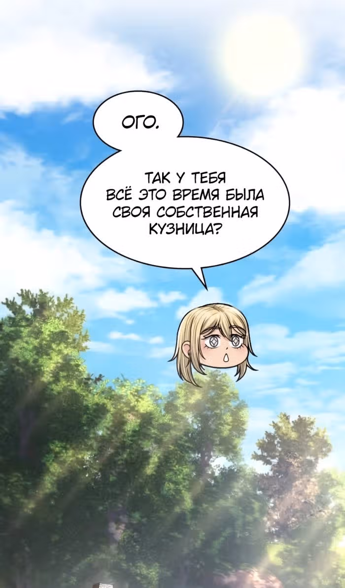 Маг-параноик — Том 1 · Глава 66, страница 3