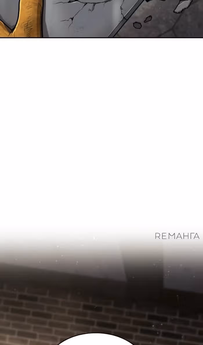 Маг-параноик — Том 1 · Глава 66, страница 30