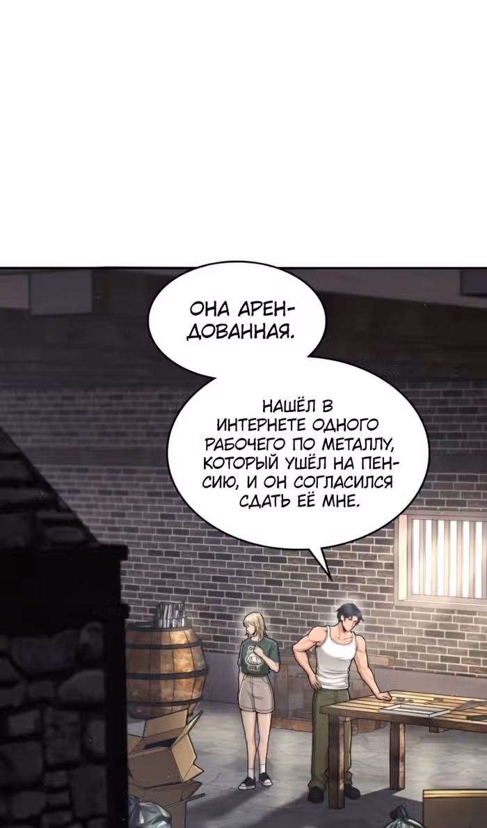 Маг-параноик — Том 1 · Глава 66, страница 5