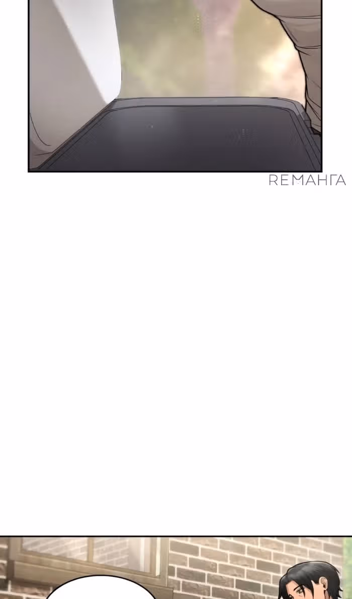 Маг-параноик — Том 1 · Глава 66, страница 44