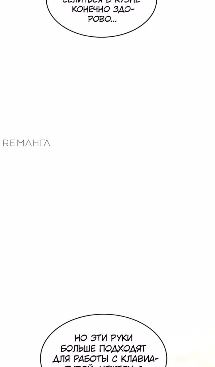 Маг-параноик — Том 1 · Глава 66, страница 64