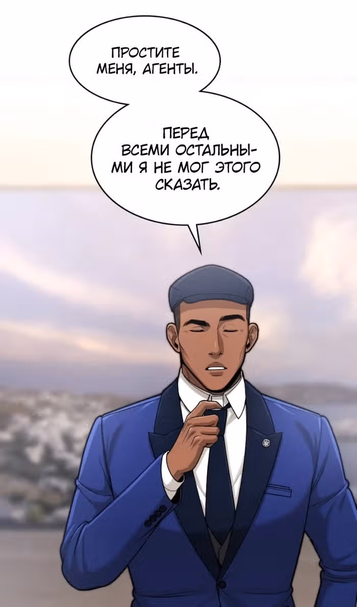 Маг-параноик — Том 1 · Глава 66, страница 90