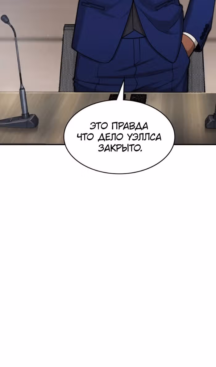 Маг-параноик — Том 1 · Глава 66, страница 91