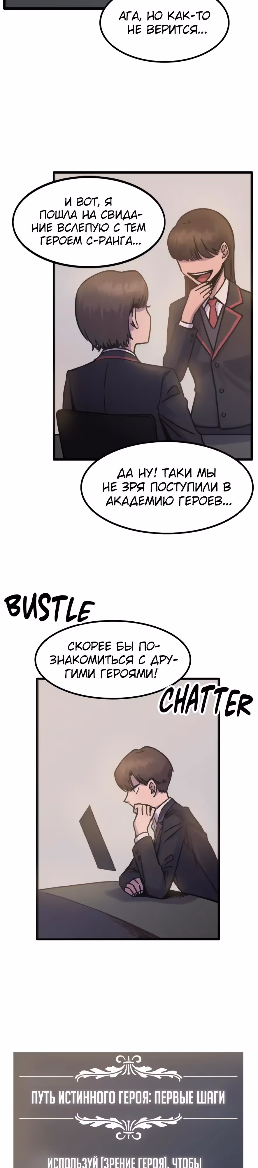 Месть антигероя — Том 1 · Глава 2, страница 16