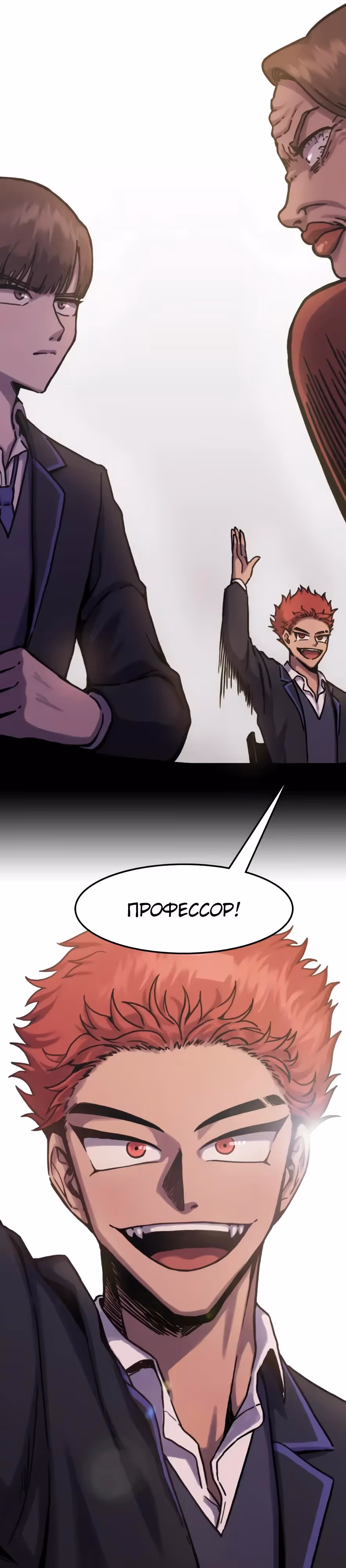 Месть антигероя — Том 1 · Глава 2, страница 10