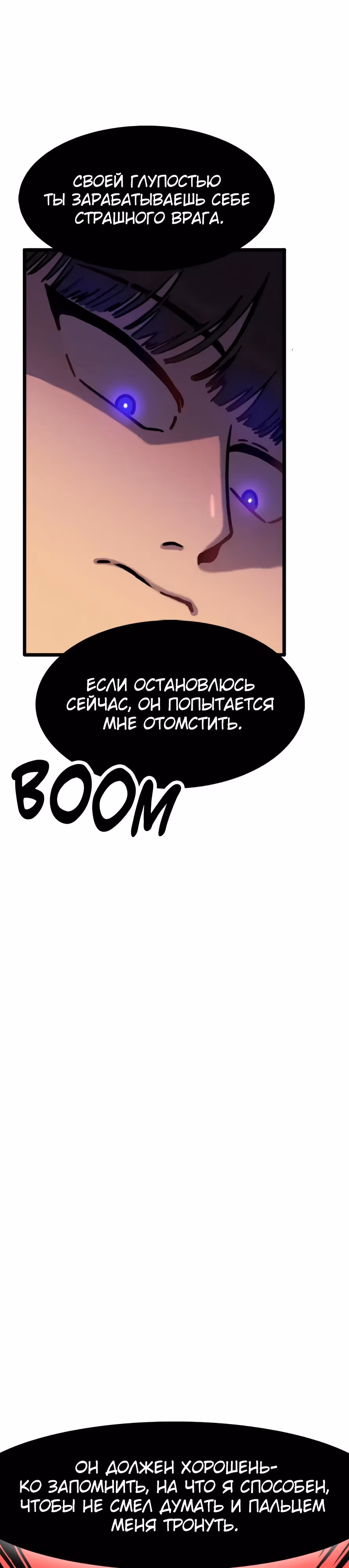 Месть антигероя — Том 1 · Глава 3, страница 9