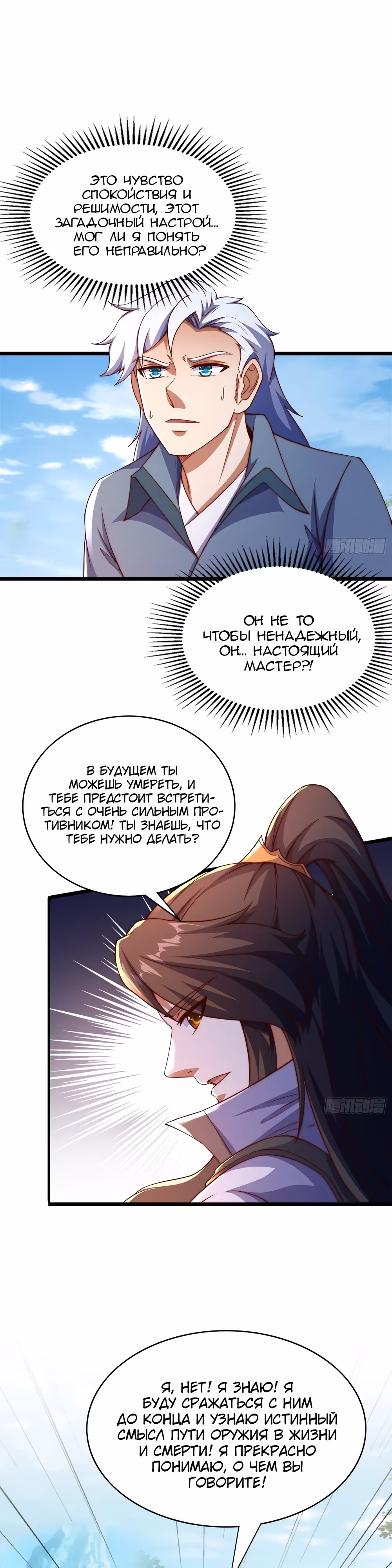 Товарищ даос, ваш сценарий так прекрасен — Том 1 · Глава 8, страница 16