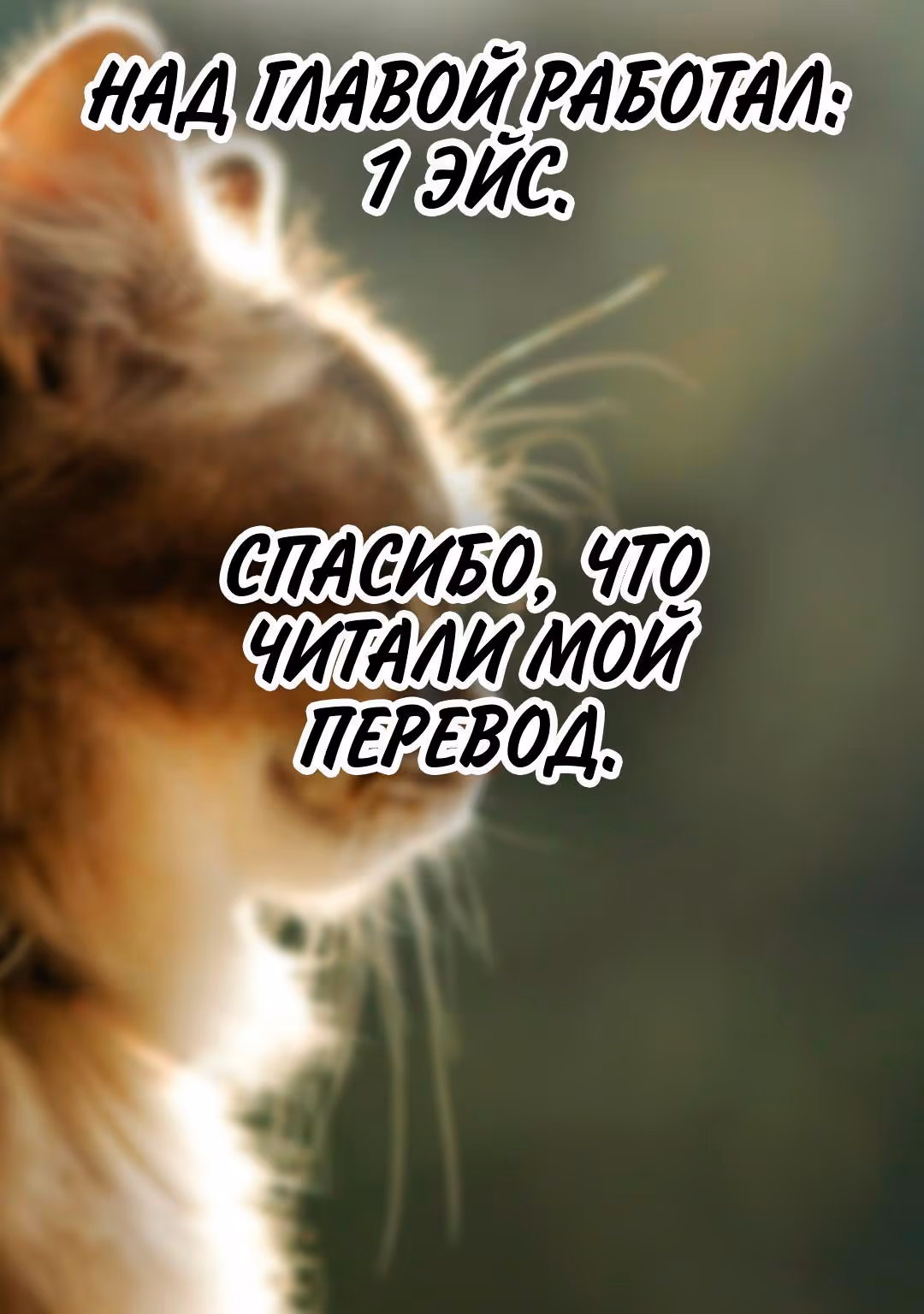 Я переродилась в гения — Том 1 · Глава 2, страница 24
