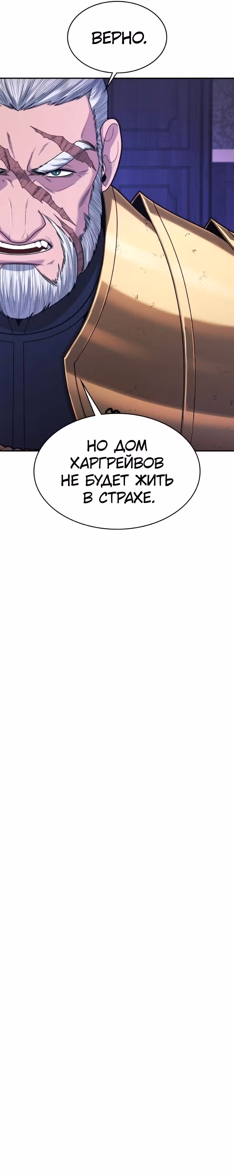 Маг-параноик — Том 1 · Глава 65, страница 23