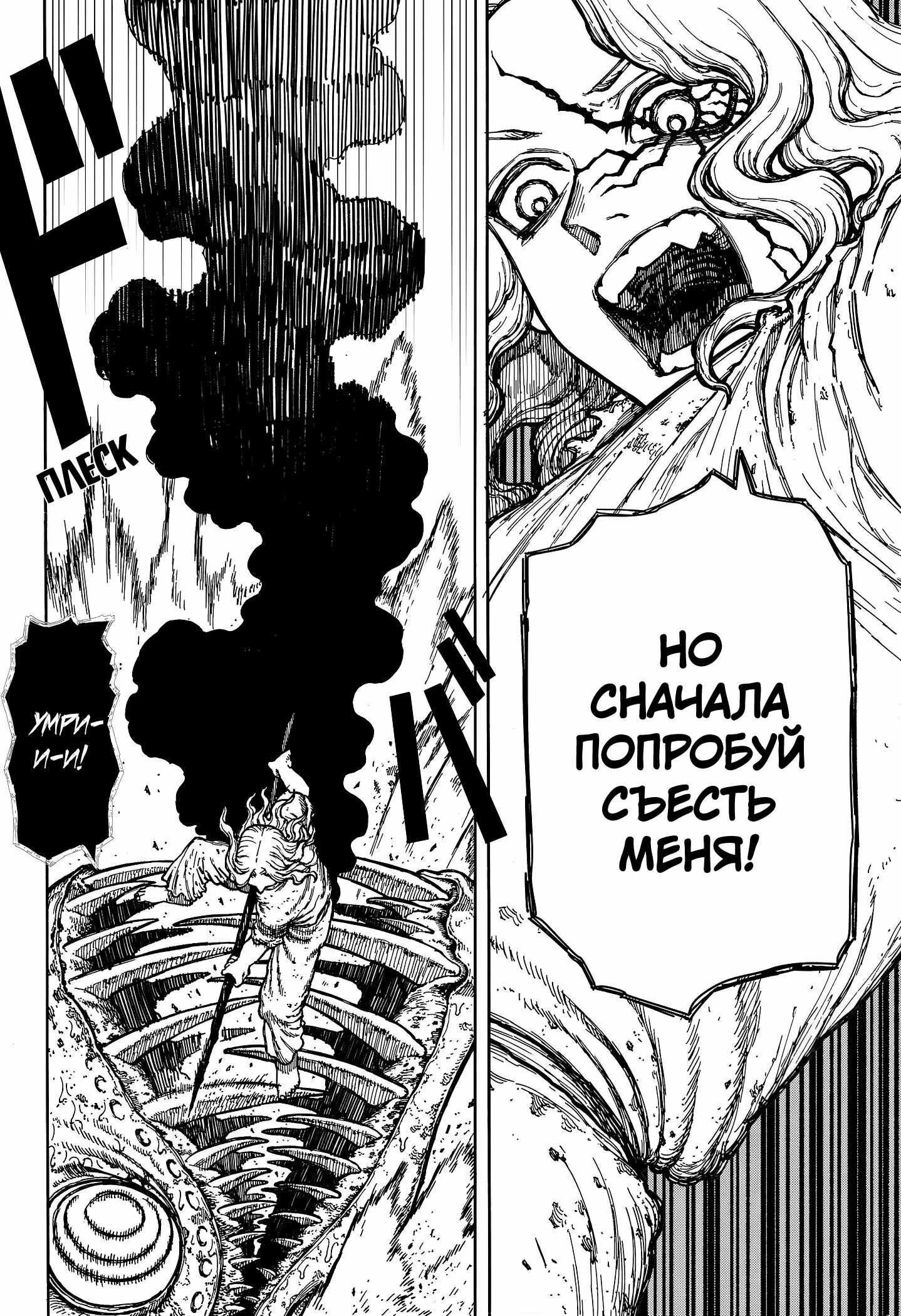 Центурия — Том 1 · Глава 2, страница 12