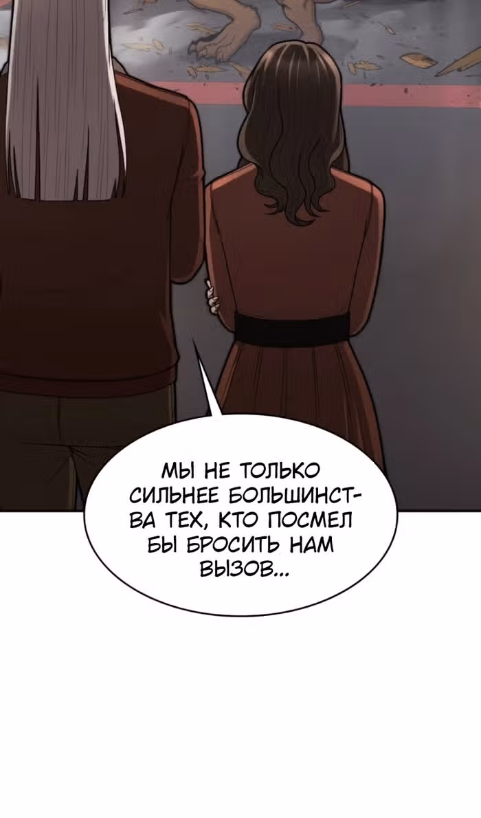 Маг-параноик — Том 1 · Глава 64, страница 102