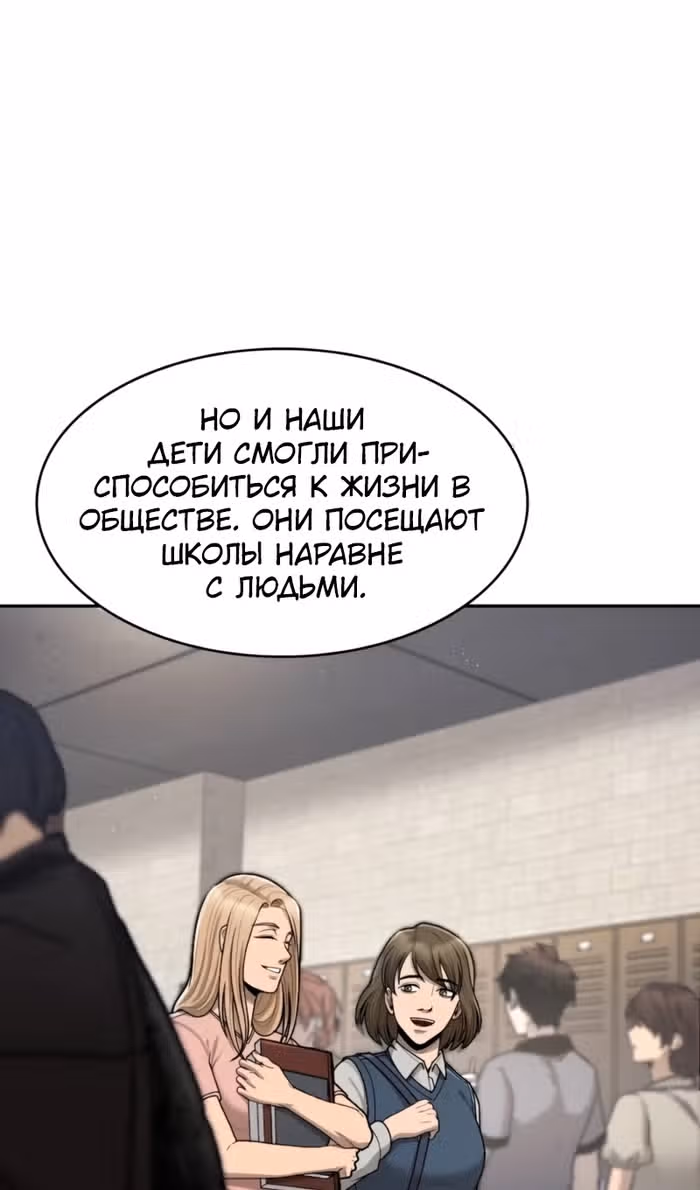 Маг-параноик — Том 1 · Глава 64, страница 103