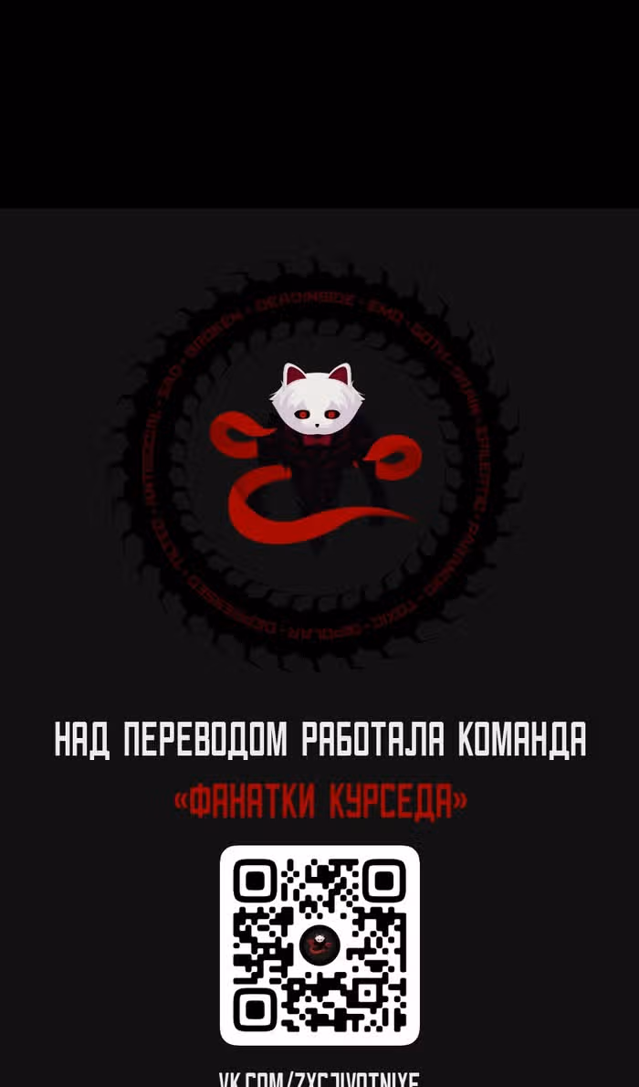 Маг-параноик — Том 1 · Глава 64, страница 111