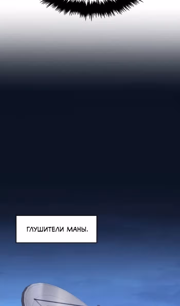 Маг-параноик — Том 1 · Глава 64, страница 13