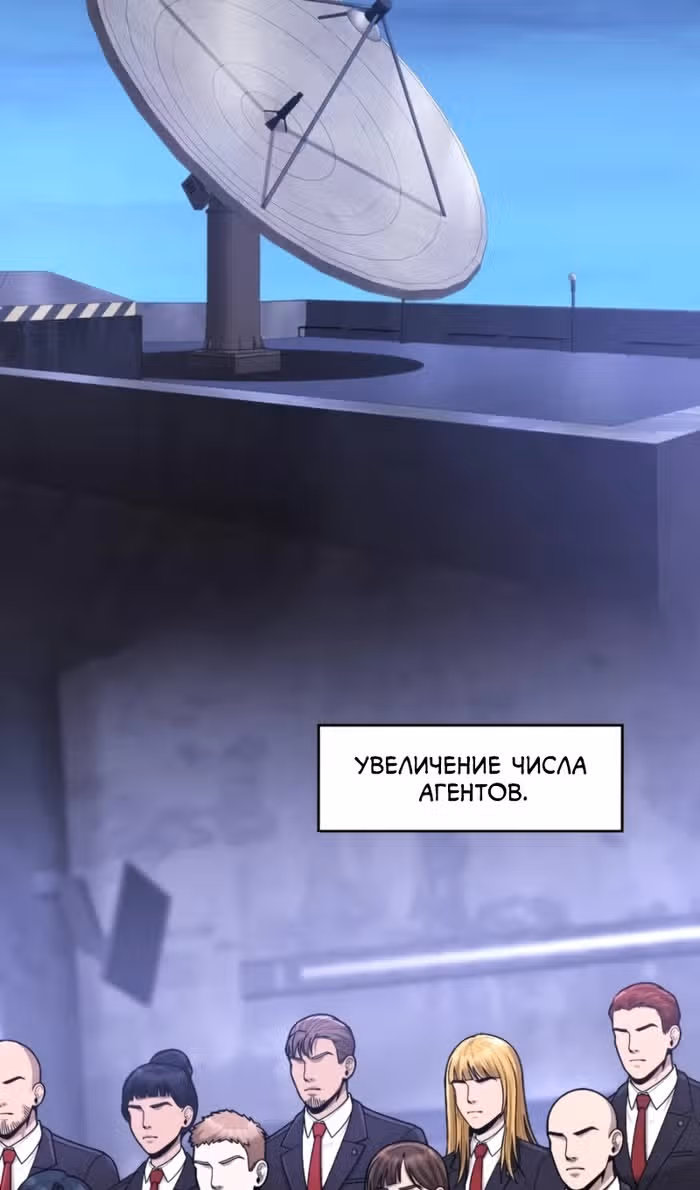 Маг-параноик — Том 1 · Глава 64, страница 14