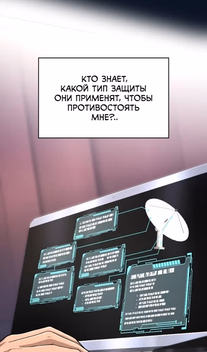 Маг-параноик — Том 1 · Глава 64, страница 17