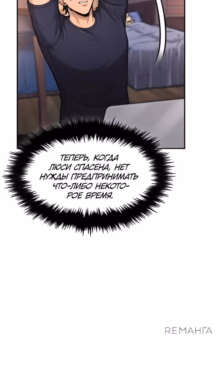 Маг-параноик — Том 1 · Глава 64, страница 26