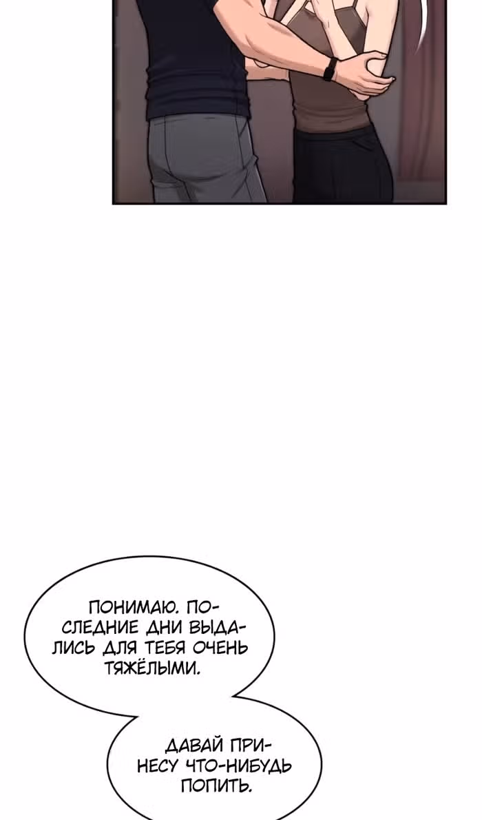 Маг-параноик — Том 1 · Глава 64, страница 37