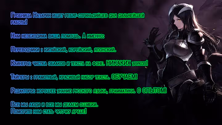 Слишком сильный, чтобы выращивать только цветы — Том 1 · Глава 6, страница 1