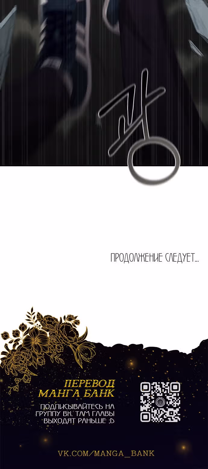 Возвращение богов — Том 1 · Глава 12, страница 18