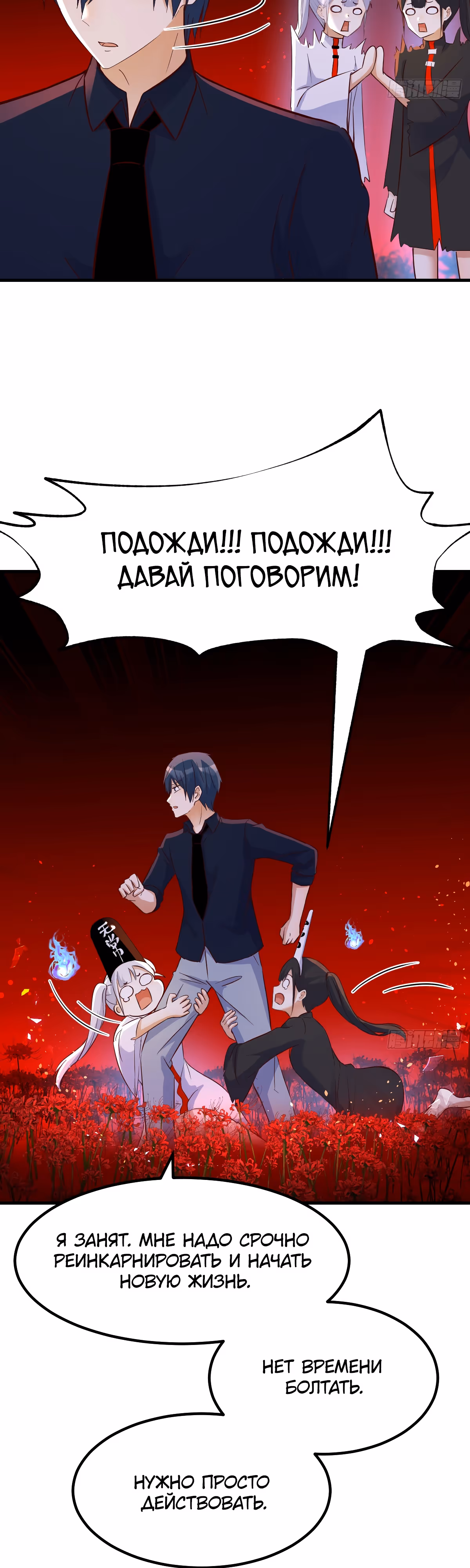 Открытие за копейки — Том 1 · Глава 2, страница 12