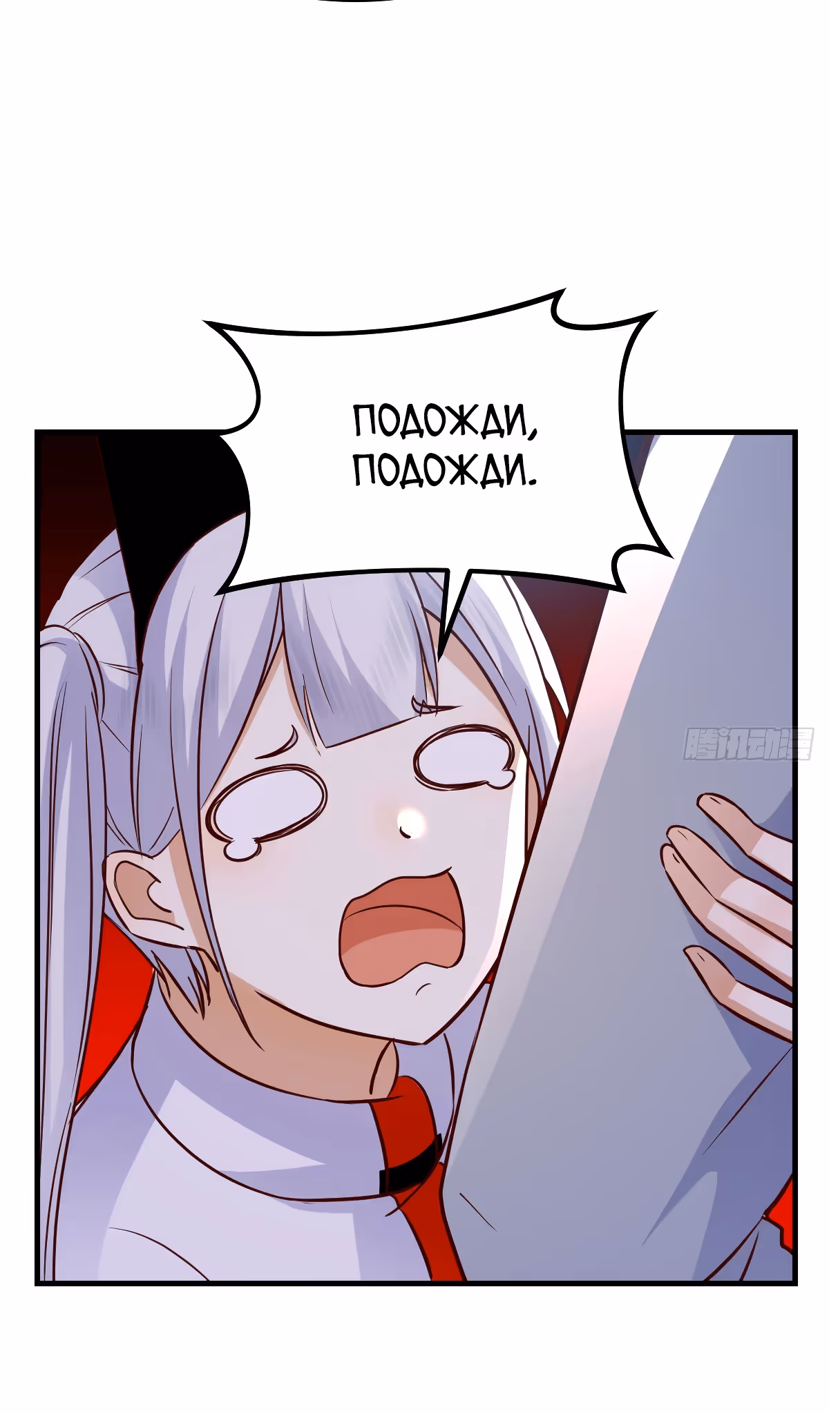 Открытие за копейки — Том 1 · Глава 2, страница 13